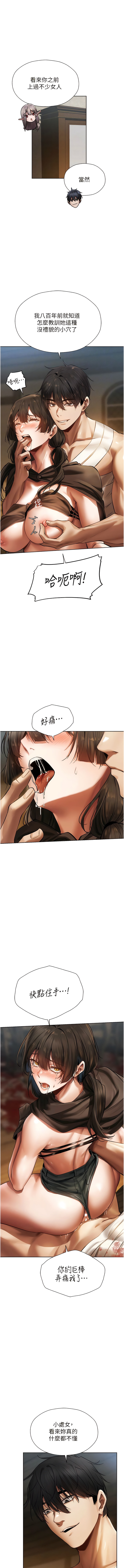 [ERO404 & 耀安& 五谷傳教士 | 五谷传教士 ] 人妻猎人 | 人妻獵人 1-103 [Chinese] [Ongoing] - Page 326