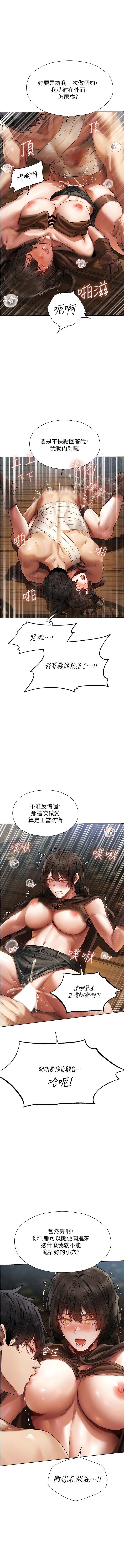 [ERO404 & 耀安& 五谷傳教士 | 五谷传教士 ] 人妻猎人 | 人妻獵人 1-103 [Chinese] [Ongoing] - Page 333