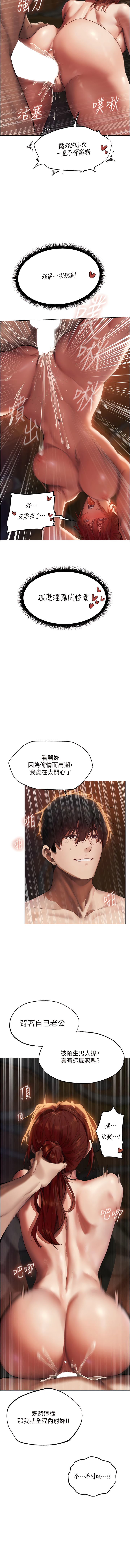 [ERO404 & 耀安& 五谷傳教士 | 五谷传教士 ] 人妻猎人 | 人妻獵人 1-103 [Chinese] [Ongoing] - Page 409