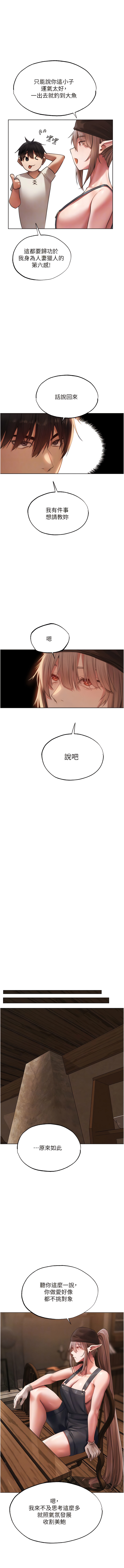 [ERO404 & 耀安& 五谷傳教士 | 五谷传教士 ] 人妻猎人 | 人妻獵人 1-103 [Chinese] [Ongoing] - Page 422