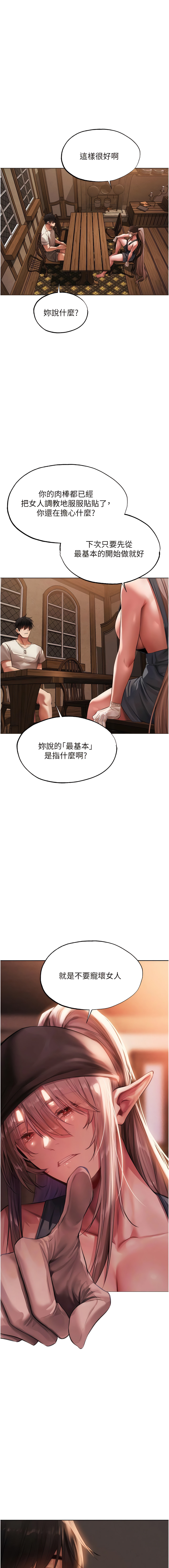 [ERO404 & 耀安& 五谷傳教士 | 五谷传教士 ] 人妻猎人 | 人妻獵人 1-103 [Chinese] [Ongoing] - Page 423