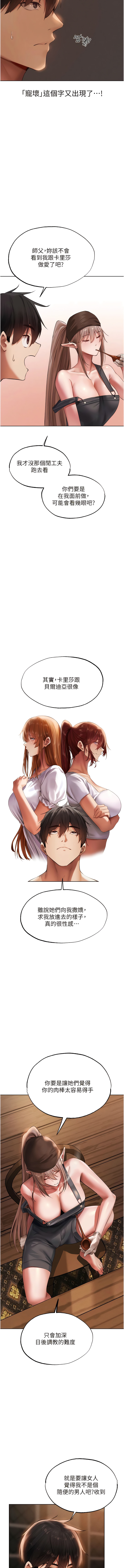 [ERO404 & 耀安& 五谷傳教士 | 五谷传教士 ] 人妻猎人 | 人妻獵人 1-103 [Chinese] [Ongoing] - Page 424