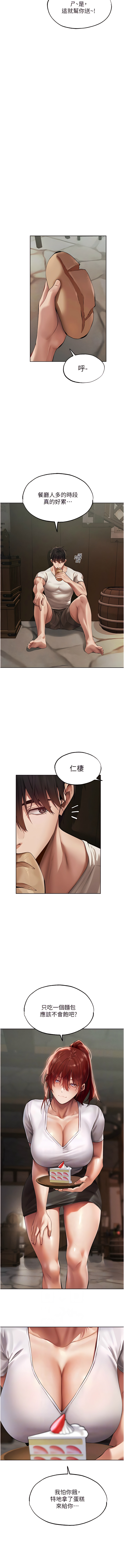 [ERO404 & 耀安& 五谷傳教士 | 五谷传教士 ] 人妻猎人 | 人妻獵人 1-103 [Chinese] [Ongoing] - Page 435