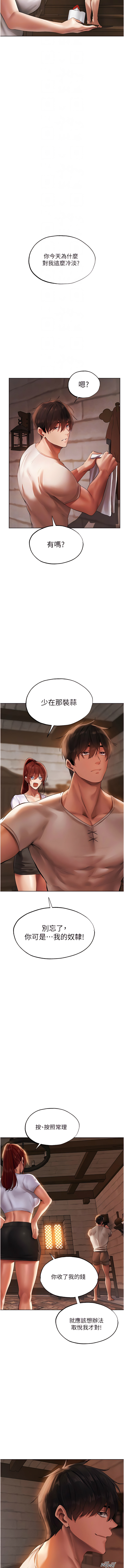 [ERO404 & 耀安& 五谷傳教士 | 五谷传教士 ] 人妻猎人 | 人妻獵人 1-103 [Chinese] [Ongoing] - Page 437