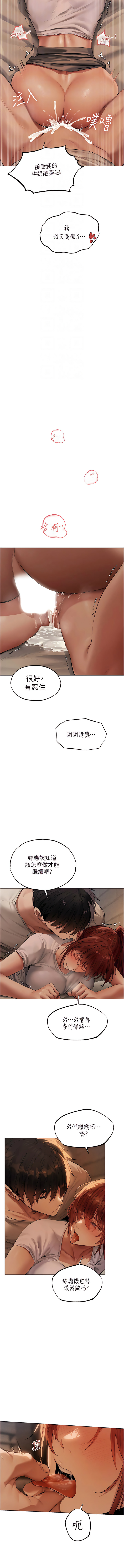 [ERO404 & 耀安& 五谷傳教士 | 五谷传教士 ] 人妻猎人 | 人妻獵人 1-103 [Chinese] [Ongoing] - Page 453