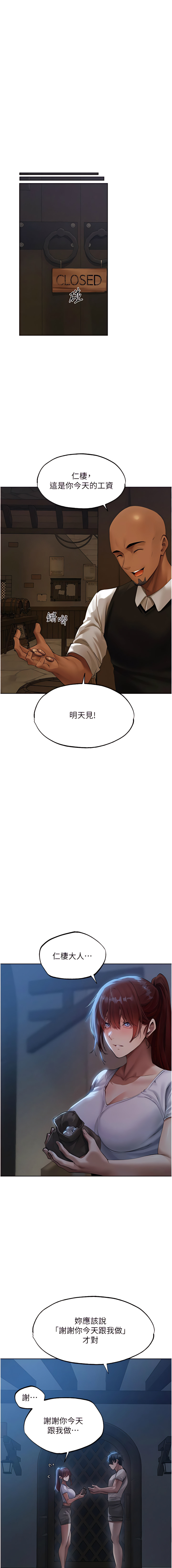 [ERO404 & 耀安& 五谷傳教士 | 五谷传教士 ] 人妻猎人 | 人妻獵人 1-103 [Chinese] [Ongoing] - Page 459