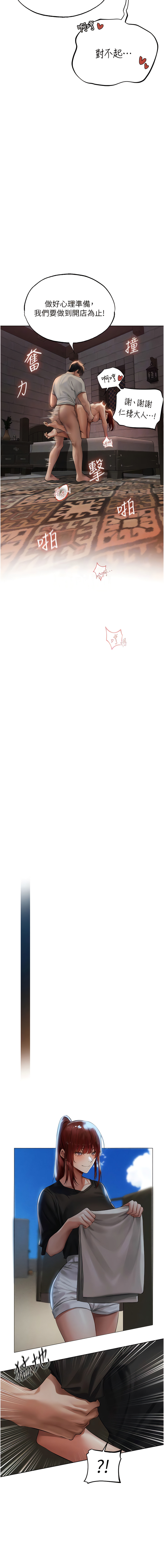 [ERO404 & 耀安& 五谷傳教士 | 五谷传教士 ] 人妻猎人 | 人妻獵人 1-103 [Chinese] [Ongoing] - Page 483