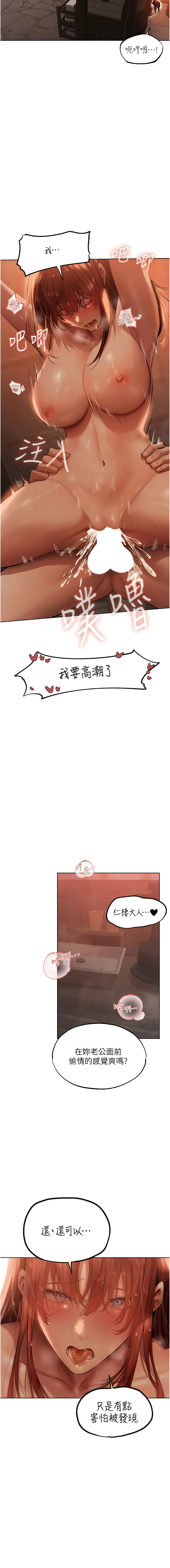 [ERO404 & 耀安& 五谷傳教士 | 五谷传教士 ] 人妻猎人 | 人妻獵人 1-103 [Chinese] [Ongoing] - Page 488