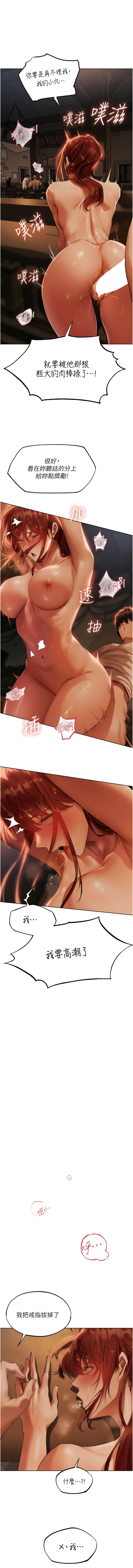 [ERO404 & 耀安& 五谷傳教士 | 五谷传教士 ] 人妻猎人 | 人妻獵人 1-103 [Chinese] [Ongoing] - Page 504