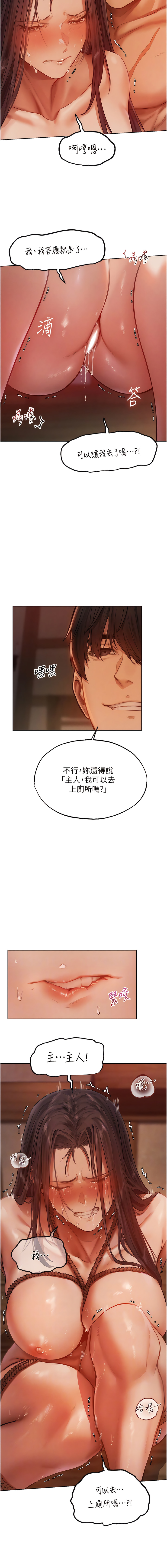 [ERO404 & 耀安& 五谷傳教士 | 五谷传教士 ] 人妻猎人 | 人妻獵人 1-103 [Chinese] [Ongoing] - Page 545