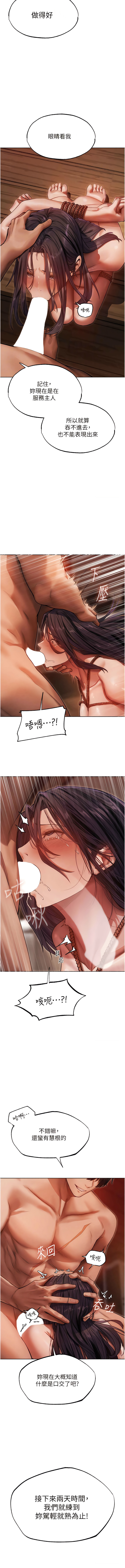 [ERO404 & 耀安& 五谷傳教士 | 五谷传教士 ] 人妻猎人 | 人妻獵人 1-103 [Chinese] [Ongoing] - Page 557