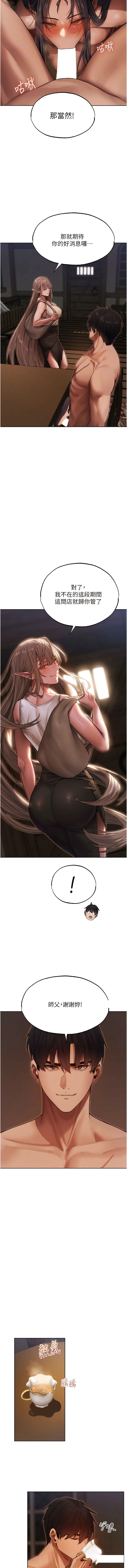 [ERO404 & 耀安& 五谷傳教士 | 五谷传教士 ] 人妻猎人 | 人妻獵人 1-103 [Chinese] [Ongoing] - Page 564