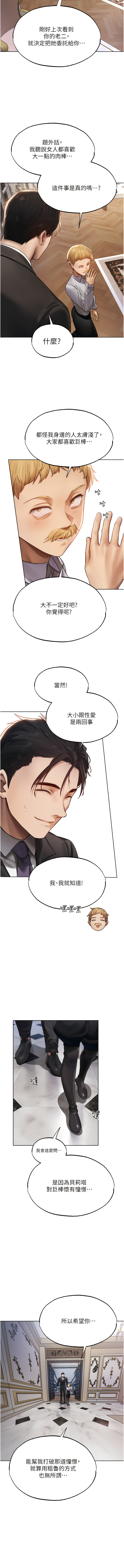 [ERO404 & 耀安& 五谷傳教士 | 五谷传教士 ] 人妻猎人 | 人妻獵人 1-103 [Chinese] [Ongoing] - Page 605