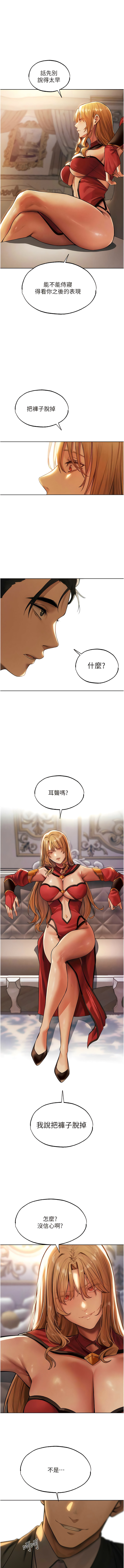 [ERO404 & 耀安& 五谷傳教士 | 五谷传教士 ] 人妻猎人 | 人妻獵人 1-103 [Chinese] [Ongoing] - Page 613