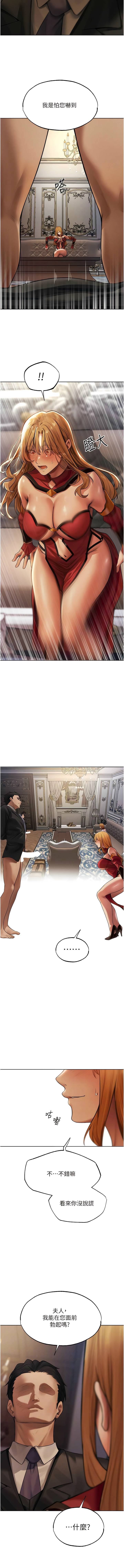 [ERO404 & 耀安& 五谷傳教士 | 五谷传教士 ] 人妻猎人 | 人妻獵人 1-103 [Chinese] [Ongoing] - Page 614