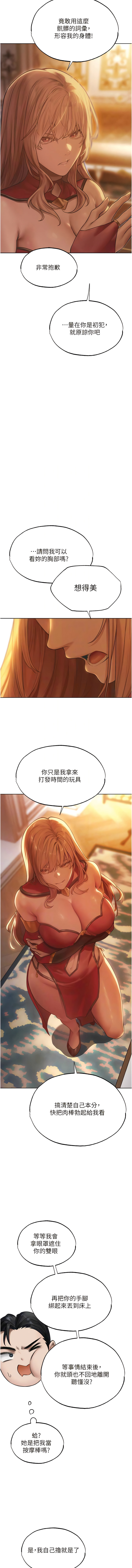 [ERO404 & 耀安& 五谷傳教士 | 五谷传教士 ] 人妻猎人 | 人妻獵人 1-103 [Chinese] [Ongoing] - Page 617