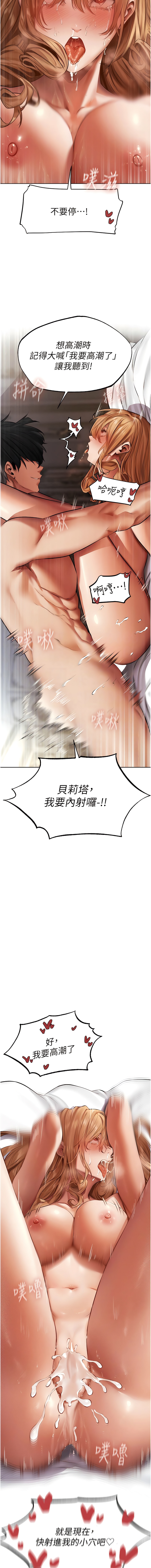 [ERO404 & 耀安& 五谷傳教士 | 五谷传教士 ] 人妻猎人 | 人妻獵人 1-103 [Chinese] [Ongoing] - Page 648