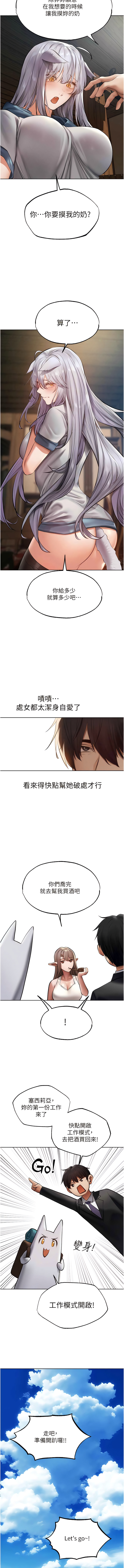 [ERO404 & 耀安& 五谷傳教士 | 五谷传教士 ] 人妻猎人 | 人妻獵人 1-103 [Chinese] [Ongoing] - Page 673