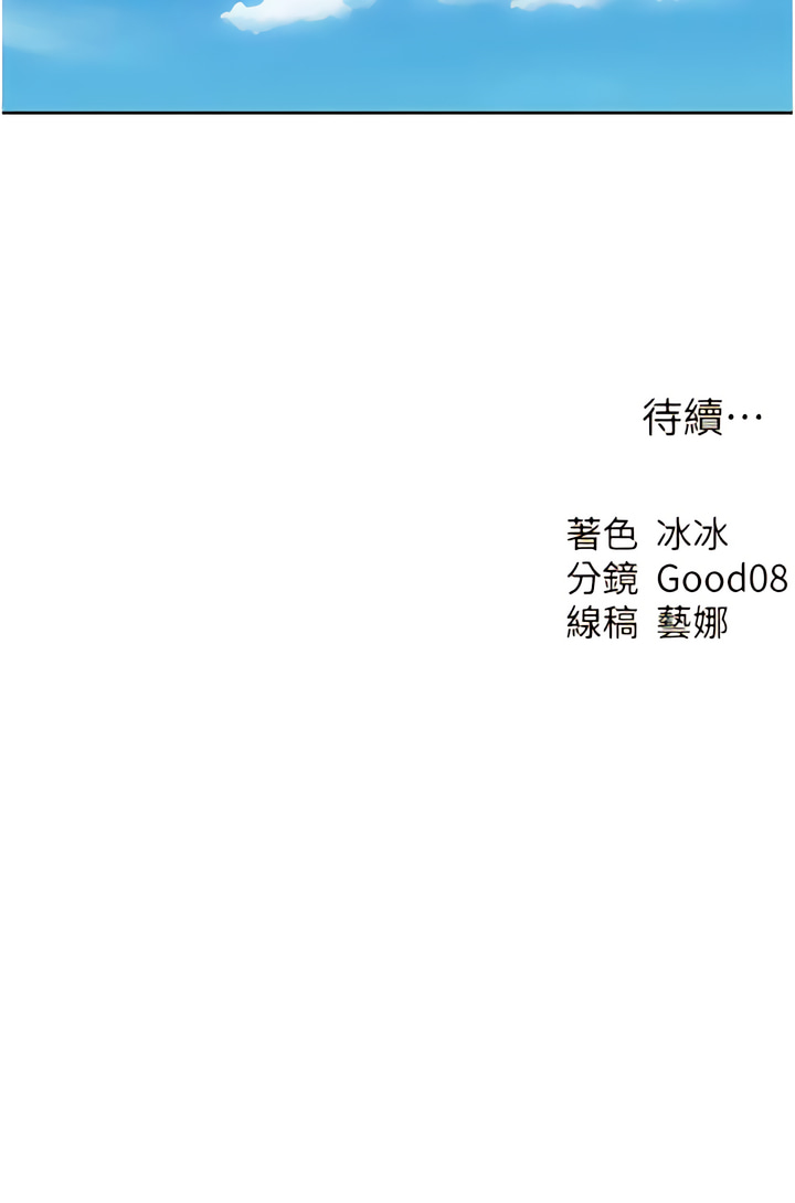 [ERO404 & 耀安& 五谷傳教士 | 五谷传教士 ] 人妻猎人 | 人妻獵人 1-103 [Chinese] [Ongoing] - Page 674