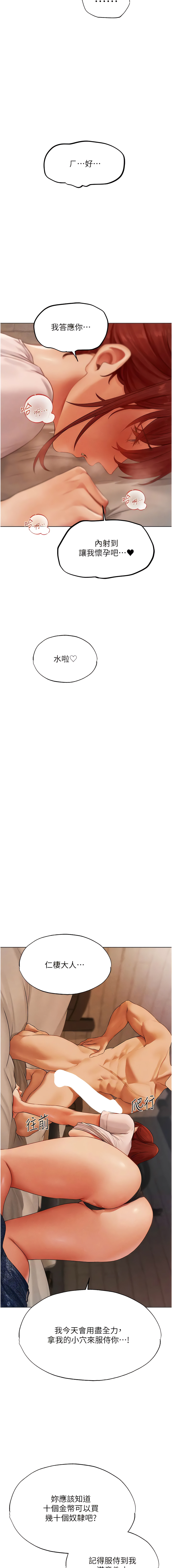 [ERO404 & 耀安& 五谷傳教士 | 五谷传教士 ] 人妻猎人 | 人妻獵人 1-103 [Chinese] [Ongoing] - Page 698