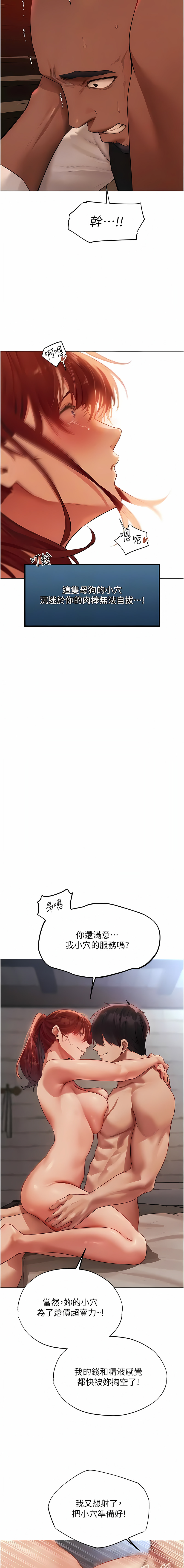 [ERO404 & 耀安& 五谷傳教士 | 五谷传教士 ] 人妻猎人 | 人妻獵人 1-103 [Chinese] [Ongoing] - Page 709