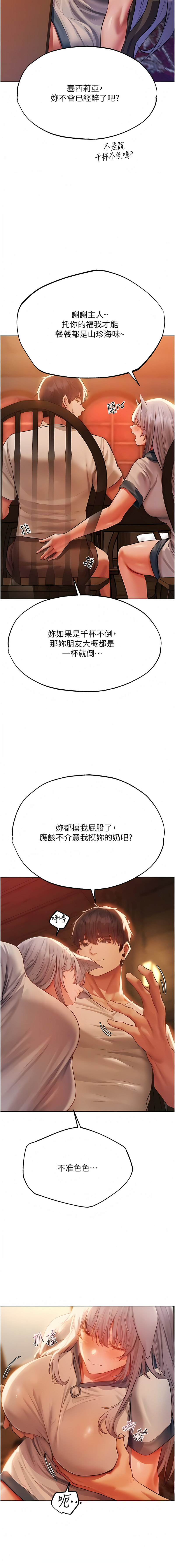 [ERO404 & 耀安& 五谷傳教士 | 五谷传教士 ] 人妻猎人 | 人妻獵人 1-103 [Chinese] [Ongoing] - Page 728