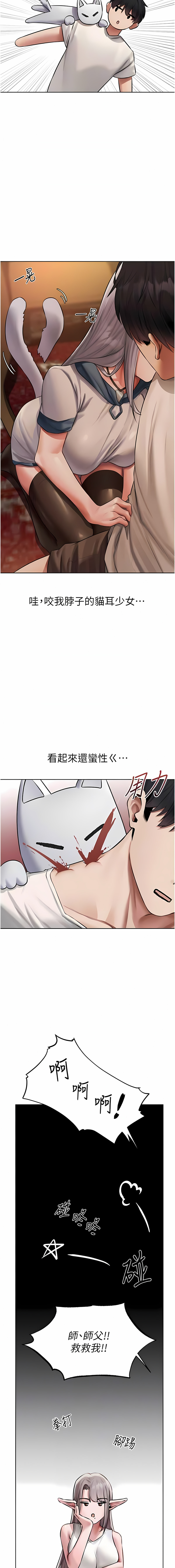 [ERO404 & 耀安& 五谷傳教士 | 五谷传教士 ] 人妻猎人 | 人妻獵人 1-103 [Chinese] [Ongoing] - Page 734