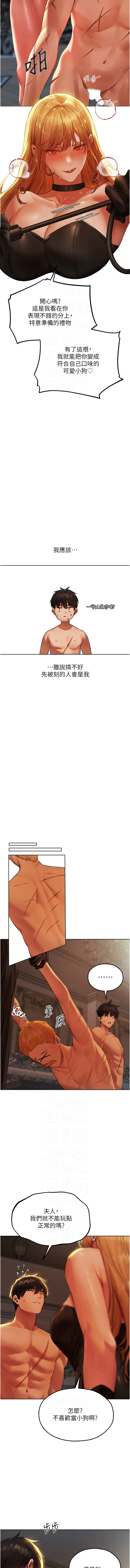 [ERO404 & 耀安& 五谷傳教士 | 五谷传教士 ] 人妻猎人 | 人妻獵人 1-103 [Chinese] [Ongoing] - Page 748