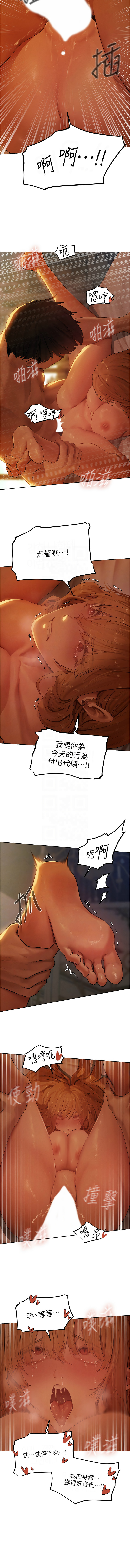 [ERO404 & 耀安& 五谷傳教士 | 五谷传教士 ] 人妻猎人 | 人妻獵人 1-103 [Chinese] [Ongoing] - Page 766