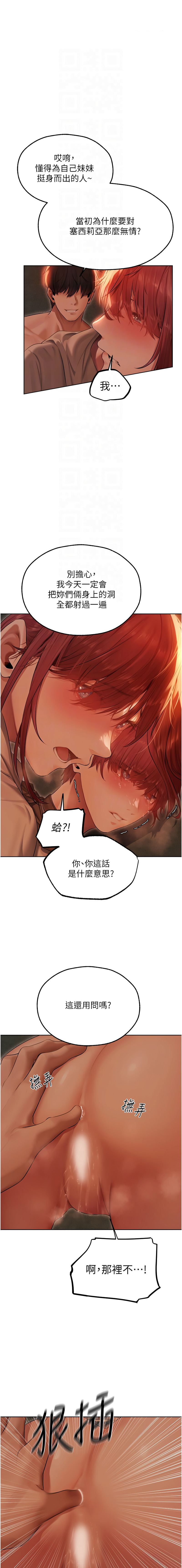 [ERO404 & 耀安& 五谷傳教士 | 五谷传教士 ] 人妻猎人 | 人妻獵人 1-103 [Chinese] [Ongoing] - Page 870