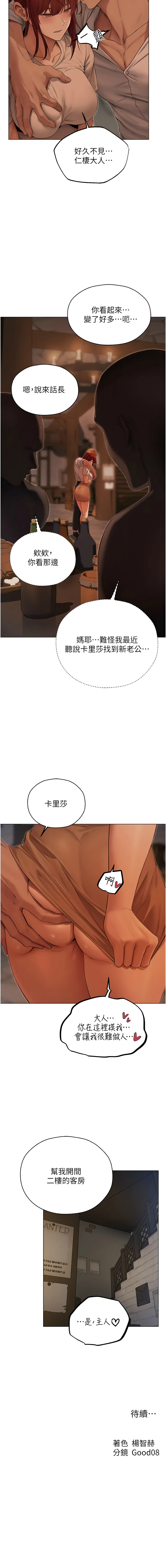 [ERO404 & 耀安& 五谷傳教士 | 五谷传教士 ] 人妻猎人 | 人妻獵人 1-103 [Chinese] [Ongoing] - Page 949