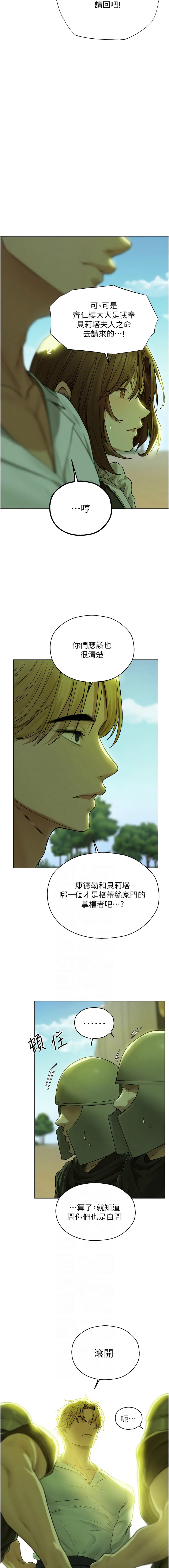 [ERO404 & 耀安& 五谷傳教士 | 五谷传教士 ] 人妻猎人 | 人妻獵人 1-103 [Chinese] [Ongoing] - Page 968