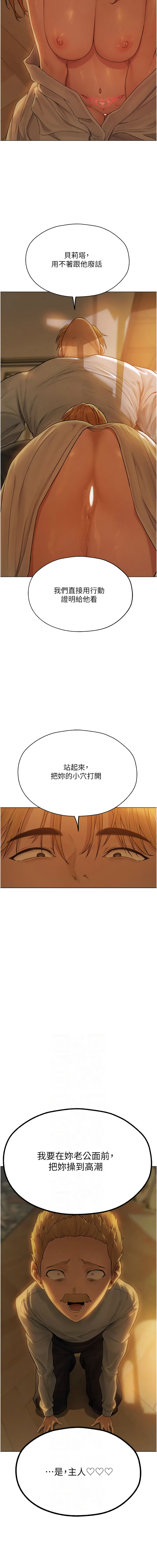 [ERO404 & 耀安& 五谷傳教士 | 五谷传教士 ] 人妻猎人 | 人妻獵人 1-103 [Chinese] [Ongoing] - Page 978