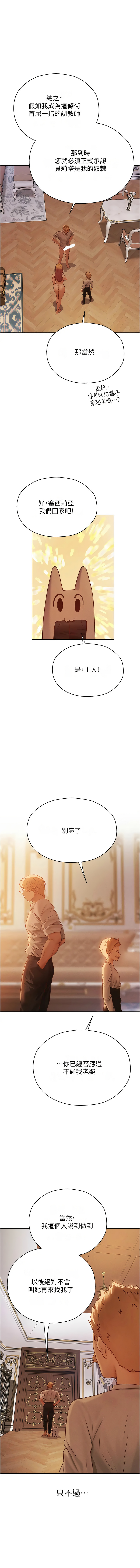 [ERO404 & 耀安& 五谷傳教士 | 五谷传教士 ] 人妻猎人 | 人妻獵人 1-103 [Chinese] [Ongoing] - Page 992