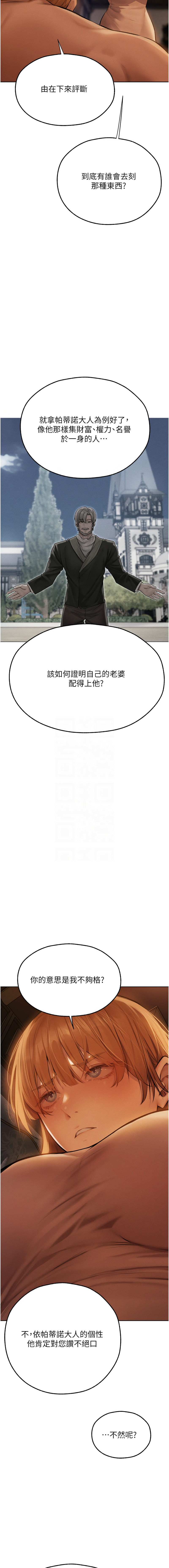 [ERO404 & 耀安& 五谷傳教士 | 五谷传教士 ] 人妻猎人 | 人妻獵人 1-103 [Chinese] [Ongoing] - Page 1097