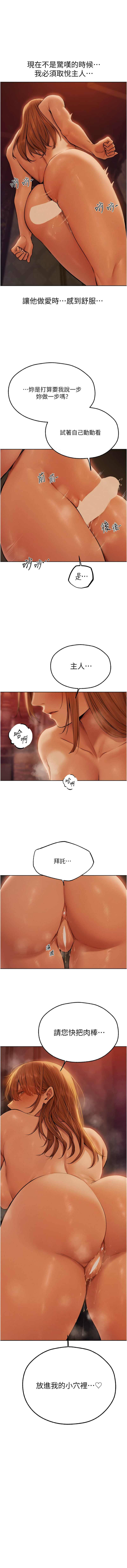 [ERO404 & 耀安& 五谷傳教士 | 五谷传教士 ] 人妻猎人 | 人妻獵人 1-103 [Chinese] [Ongoing] - Page 1130