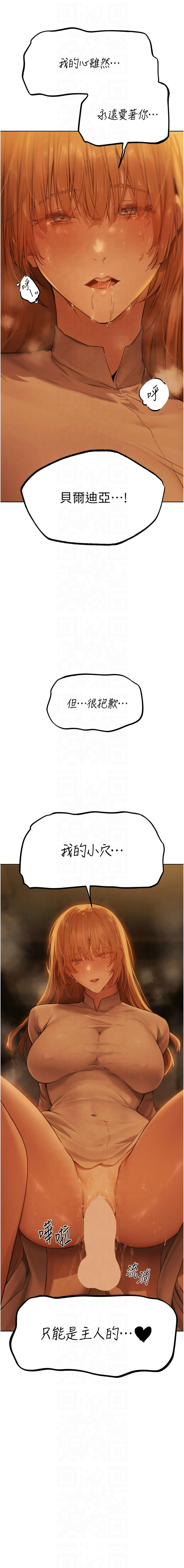 [ERO404 & 耀安& 五谷傳教士 | 五谷传教士 ] 人妻猎人 | 人妻獵人 1-103 [Chinese] [Ongoing] - Page 1159