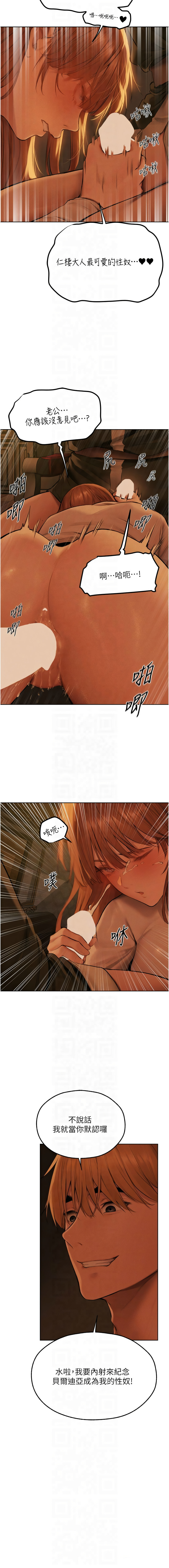 [ERO404 & 耀安& 五谷傳教士 | 五谷传教士 ] 人妻猎人 | 人妻獵人 1-103 [Chinese] [Ongoing] - Page 1165