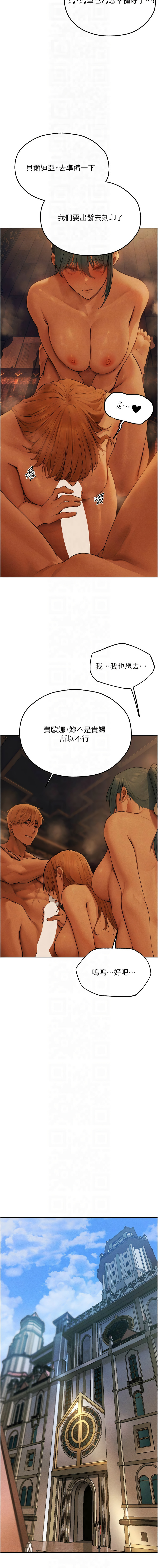 [ERO404 & 耀安& 五谷傳教士 | 五谷传教士 ] 人妻猎人 | 人妻獵人 1-103 [Chinese] [Ongoing] - Page 1168