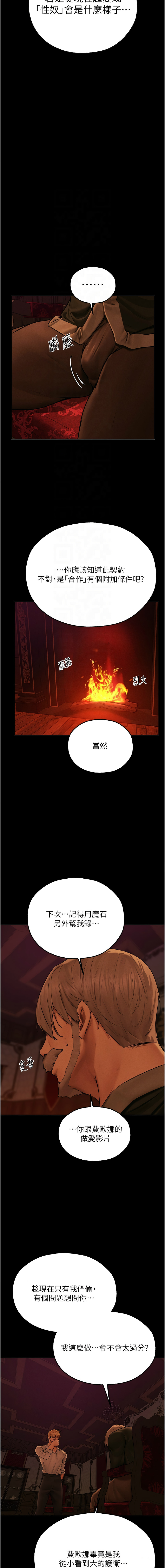 [ERO404 & 耀安& 五谷傳教士 | 五谷传教士 ] 人妻猎人 | 人妻獵人 1-103 [Chinese] [Ongoing] - Page 1182