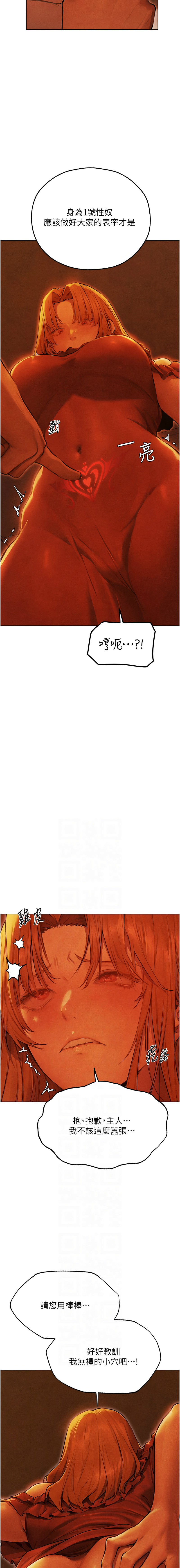 [ERO404 & 耀安& 五谷傳教士 | 五谷传教士 ] 人妻猎人 | 人妻獵人 1-103 [Chinese] [Ongoing] - Page 1205