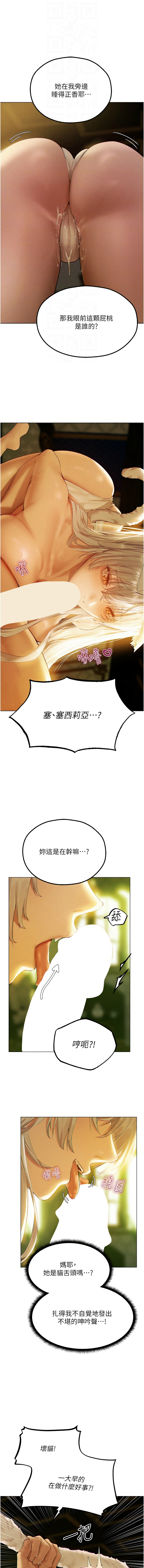 [ERO404 & 耀安& 五谷傳教士 | 五谷传教士 ] 人妻猎人 | 人妻獵人 1-103 [Chinese] [Ongoing] - Page 1252