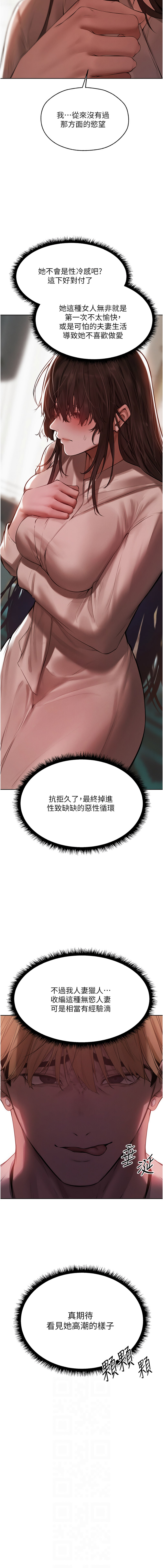 [ERO404 & 耀安& 五谷傳教士 | 五谷传教士 ] 人妻猎人 | 人妻獵人 1-103 [Chinese] [Ongoing] - Page 1390