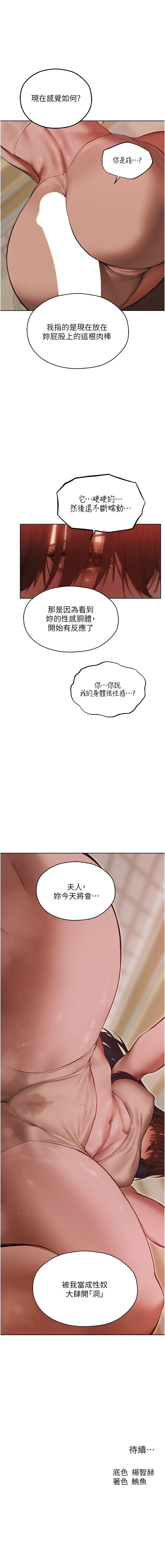 [ERO404 & 耀安& 五谷傳教士 | 五谷传教士 ] 人妻猎人 | 人妻獵人 1-103 [Chinese] [Ongoing] - Page 1400