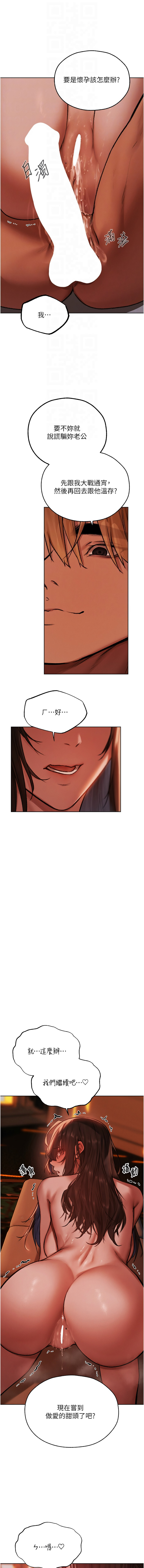 [ERO404 & 耀安& 五谷傳教士 | 五谷传教士 ] 人妻猎人 | 人妻獵人 1-103 [Chinese] [Ongoing] - Page 1428