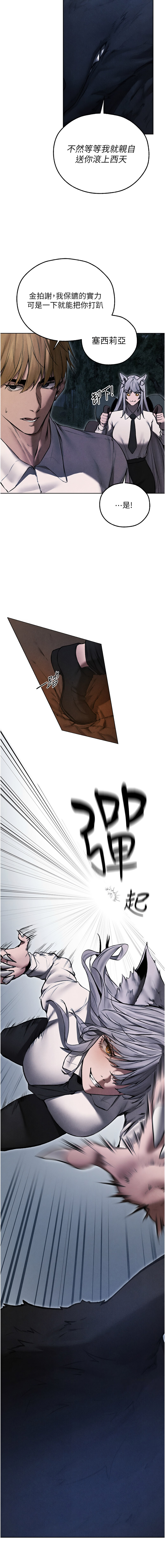 [ERO404 & 耀安& 五谷傳教士 | 五谷传教士 ] 人妻猎人 | 人妻獵人 1-103 [Chinese] [Ongoing] - Page 1550