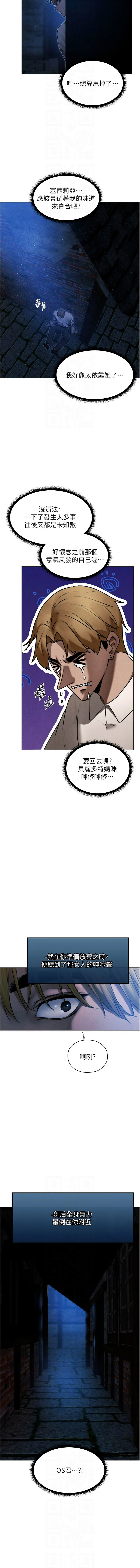 [ERO404 & 耀安& 五谷傳教士 | 五谷传教士 ] 人妻猎人 | 人妻獵人 1-103 [Chinese] [Ongoing] - Page 1574