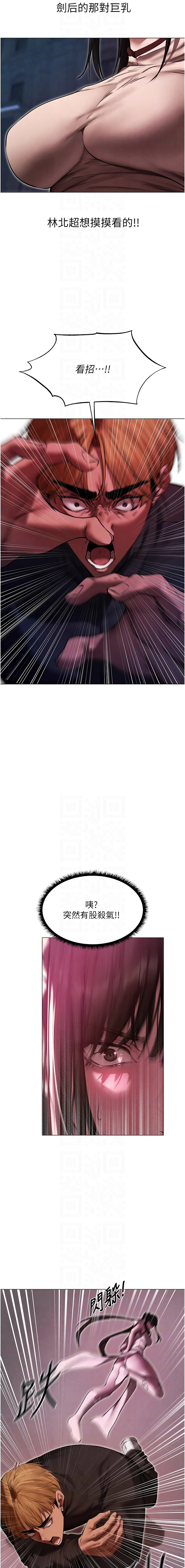 [ERO404 & 耀安& 五谷傳教士 | 五谷传教士 ] 人妻猎人 | 人妻獵人 1-103 [Chinese] [Ongoing] - Page 1617