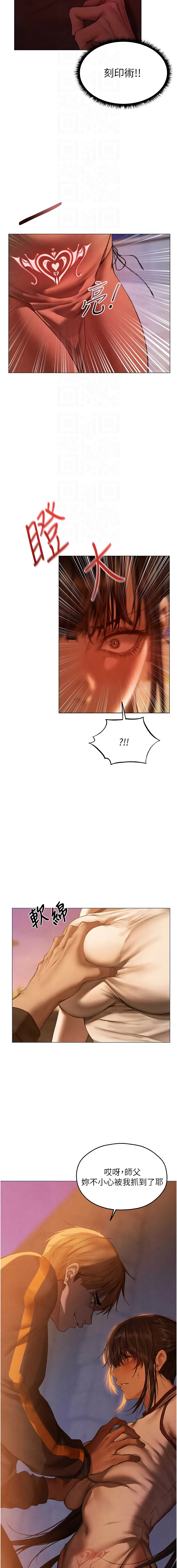 [ERO404 & 耀安& 五谷傳教士 | 五谷传教士 ] 人妻猎人 | 人妻獵人 1-103 [Chinese] [Ongoing] - Page 1621