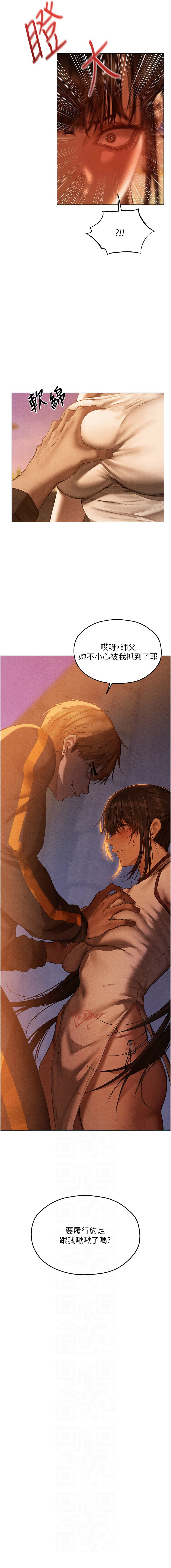 [ERO404 & 耀安& 五谷傳教士 | 五谷传教士 ] 人妻猎人 | 人妻獵人 1-103 [Chinese] [Ongoing] - Page 1624